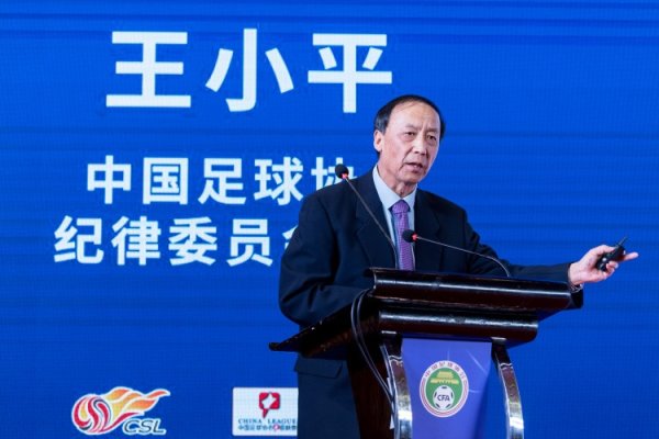 鼎合网 王小平被控受贿400万涉广州恒大, 其余涉及上港申花富力多家高管